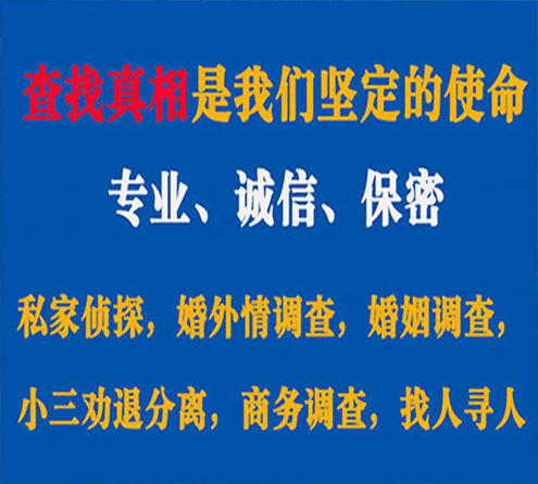 关于海北谍邦调查事务所